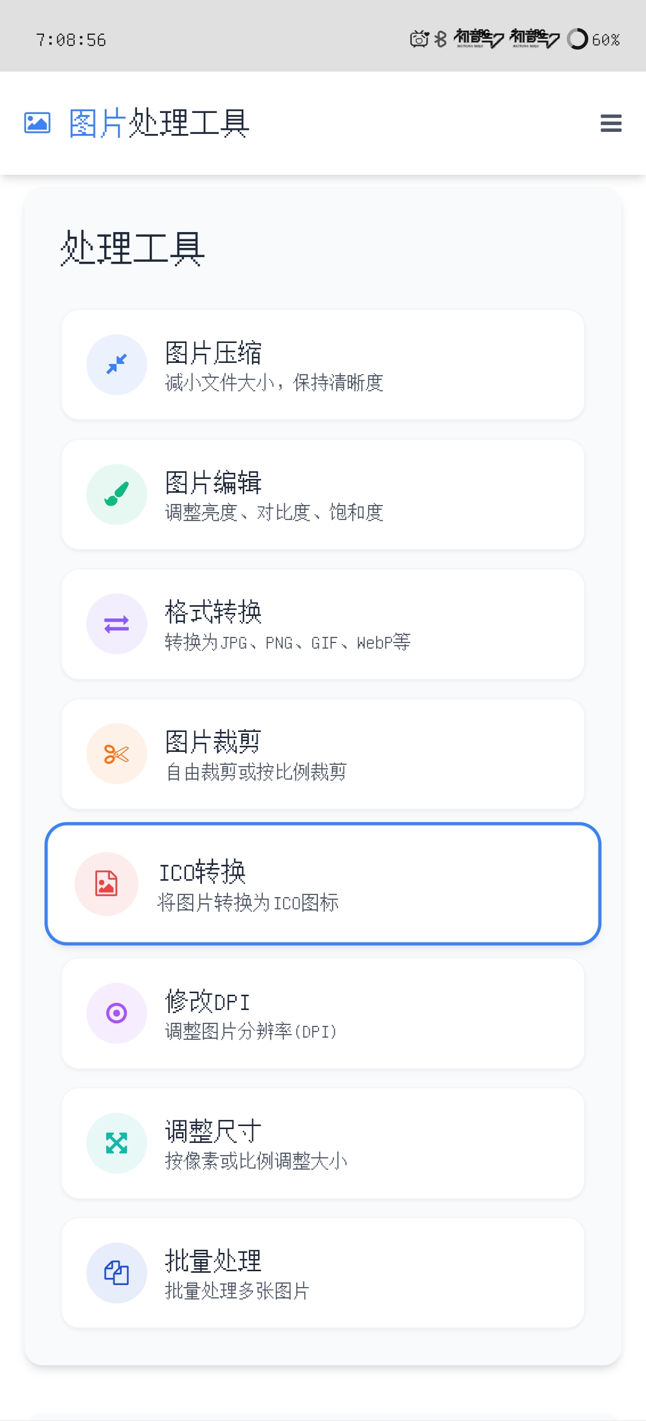 在线图片处理工具 多功能编辑格式转换HTML源码