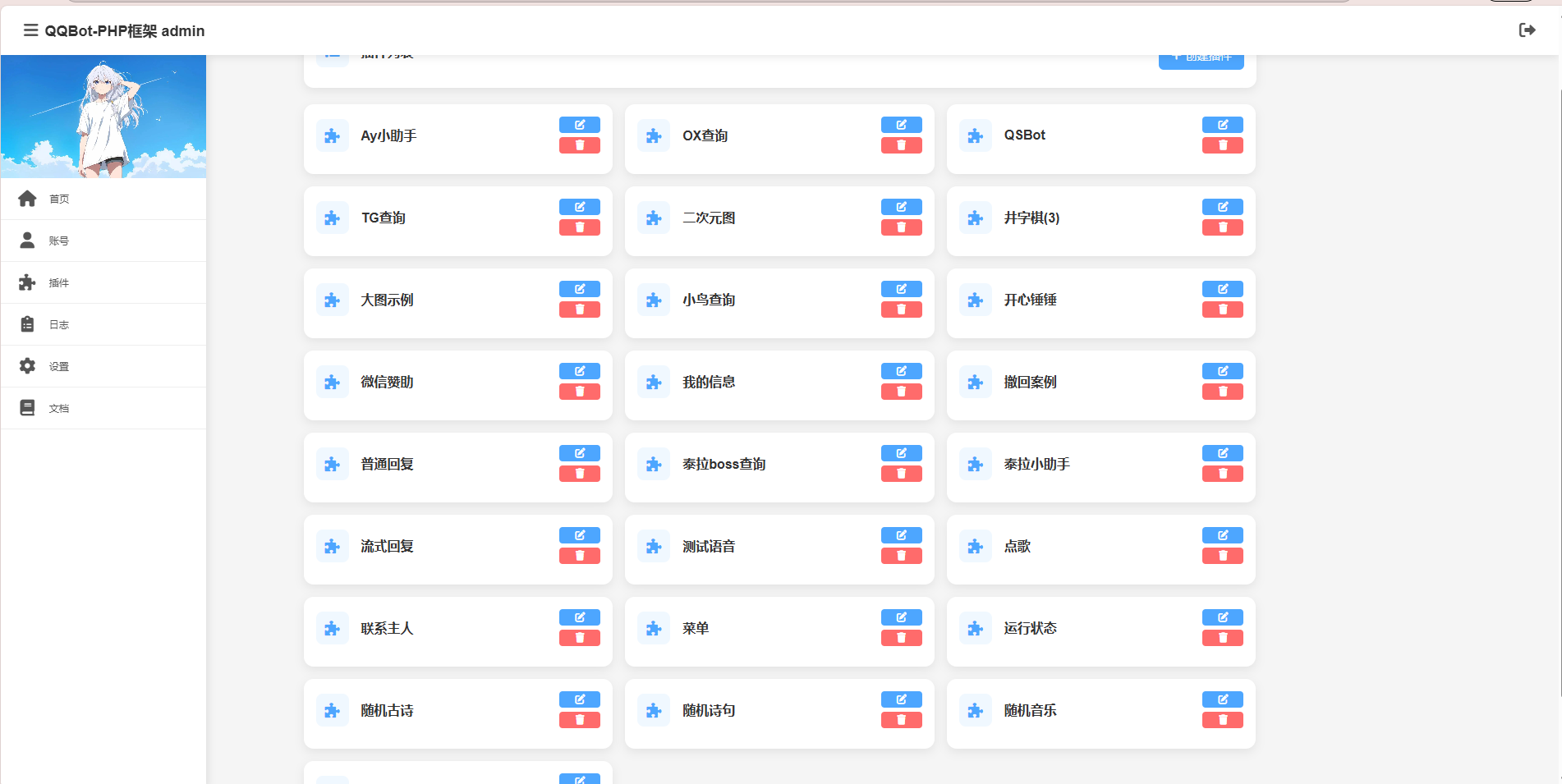 QQBot-PHP框架 QQBot-PHP框架