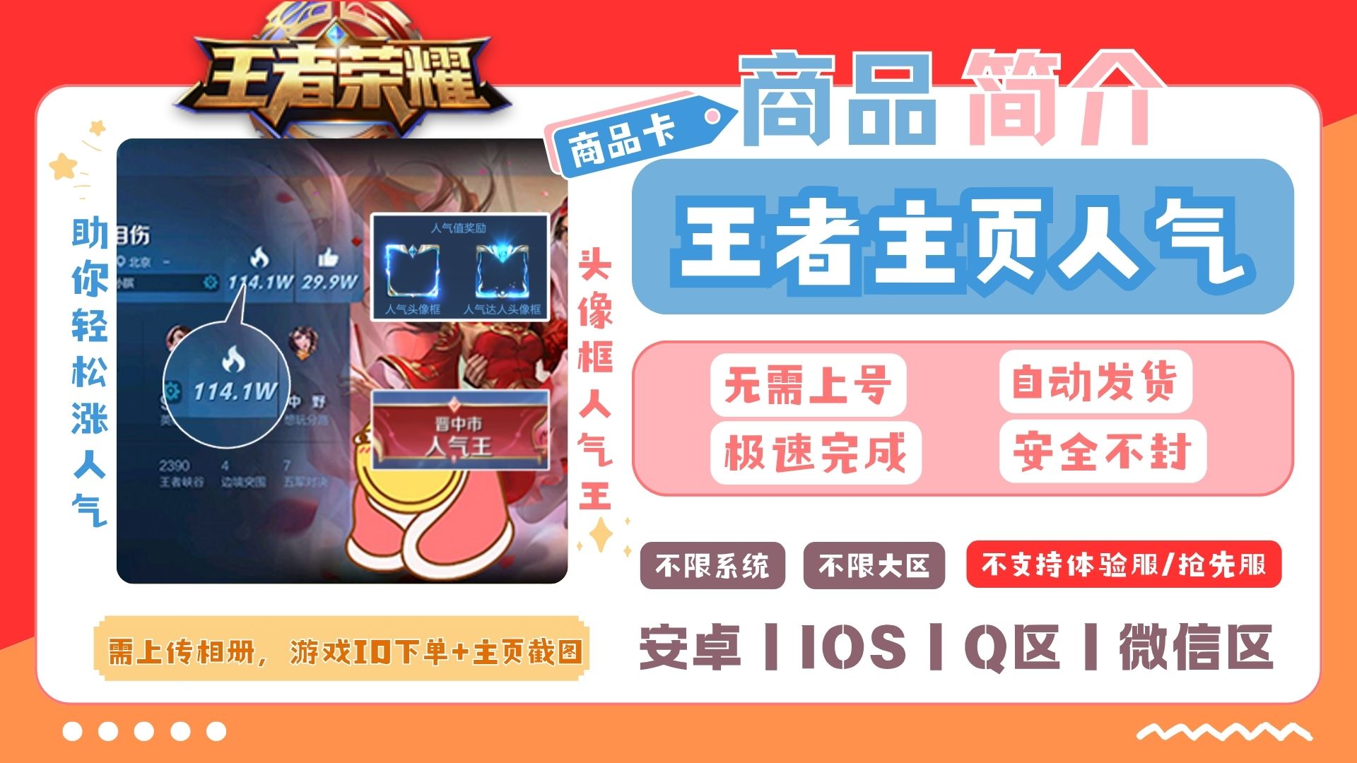 王者 王者